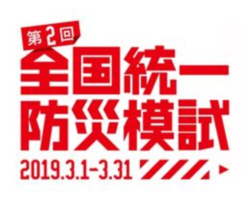 %E9%98%B2%E7%81%BD%E6%A8%A1%E8%A9%A6