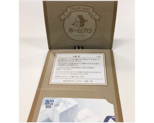 ThanksCard-2-473x500