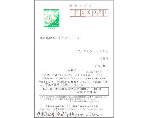 %E4%BD%BF%E7%94%A8%E6%B8%88%E3%81%BF%E5%88%87%E6%89%8B%E5%BE%A1%E7%A4%BC%E7%8A%B6-%E3%83%95%E3%83%81-338x500