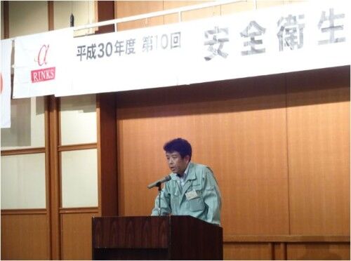 基調講演