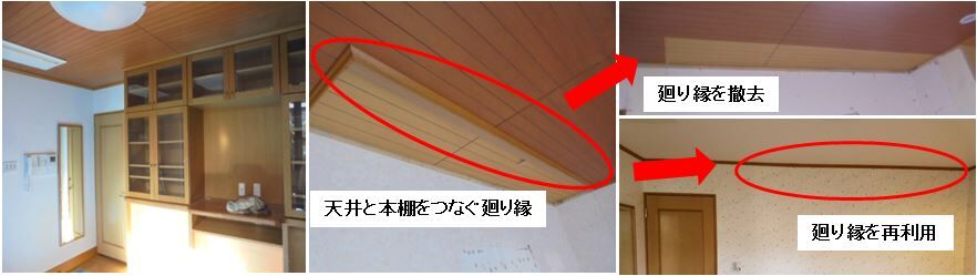 2-本棚撤去工事