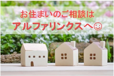 お住まいバナー