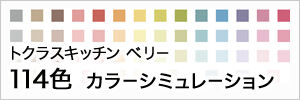 3-color_simulation