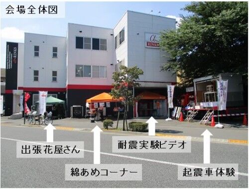 1-会場全体図