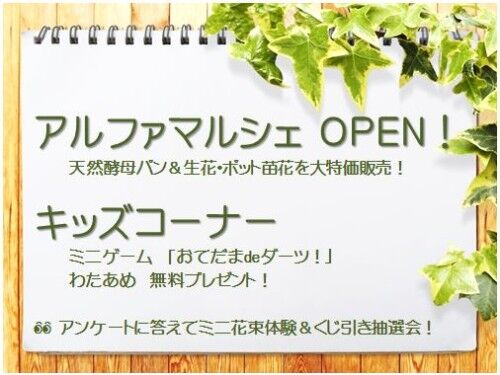 イベント掲示板