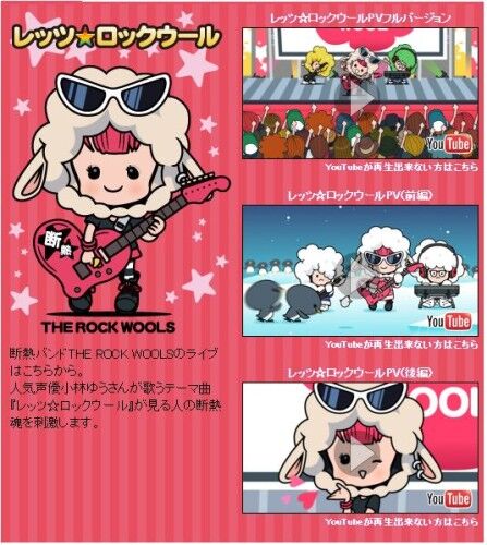 3.断熱バンド