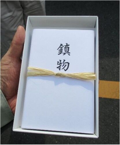 2.鎮物