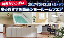 6.ショールーム