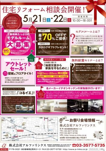 チラシ表